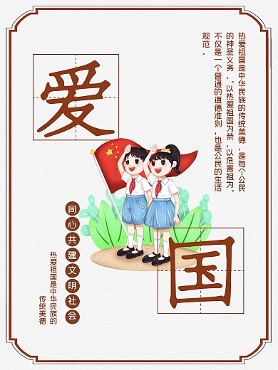 文明城市宣传系列海报