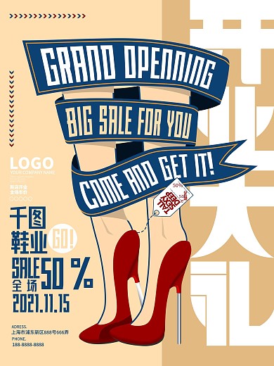 原创女性高跟鞋简约新店开业促销宣传海报