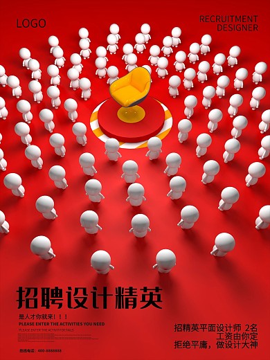 C4D红色创意招聘设计师海报