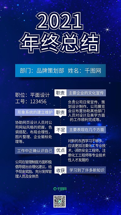 蓝色2018年终总结科技背景配图