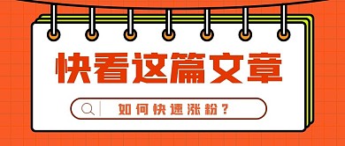 微信公众号封面首图新媒体用图