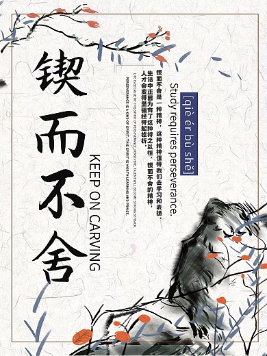 水墨风海报商业海报