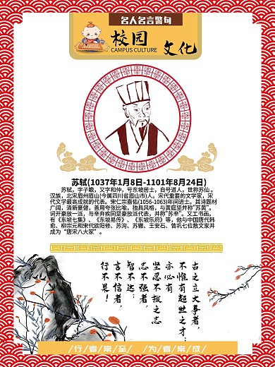 名人名言警句背景模版