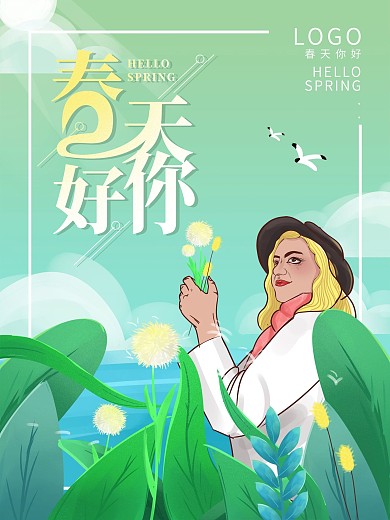原创手绘4月你好春天你好宣传海报