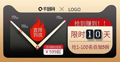 家居通用价格曲线banner电商全屏海报