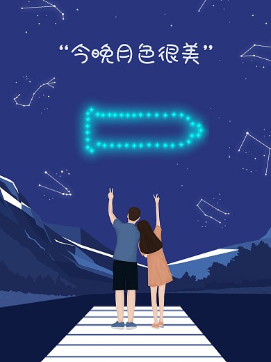 安全套产品宣传海报