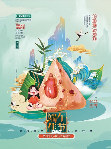 国潮手绘端午节海报
