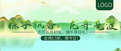 粽子飘香龙舟竞渡公众号封面