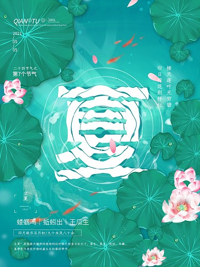 水波纹艺术字主题海报