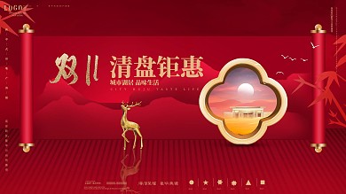 原创简约地产双十一展板