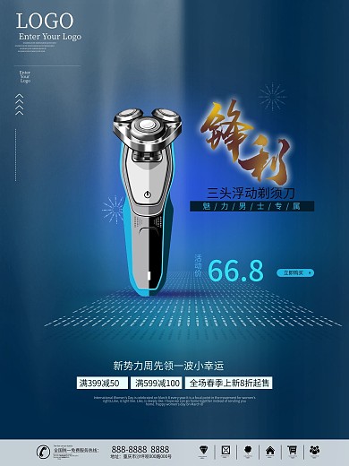 蓝色清新科技主图背景海报