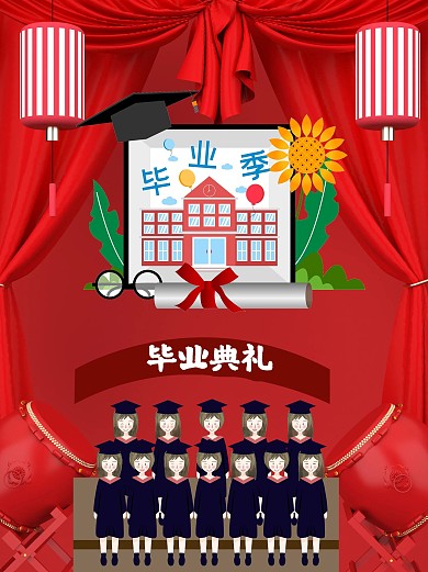 红色大气高考金榜题名喜报谢师宴海报