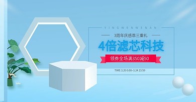 电商淘宝净水新时代绿色净水器海报psd
