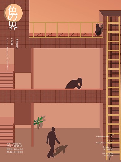 3D色界趋势暖色海报设计