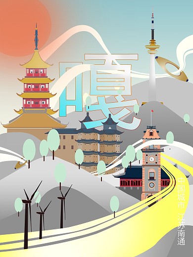 趋势城市说南通旅游海报