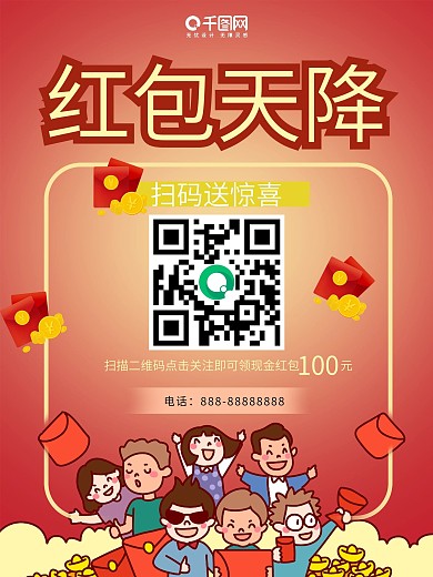 打折送礼促销海报