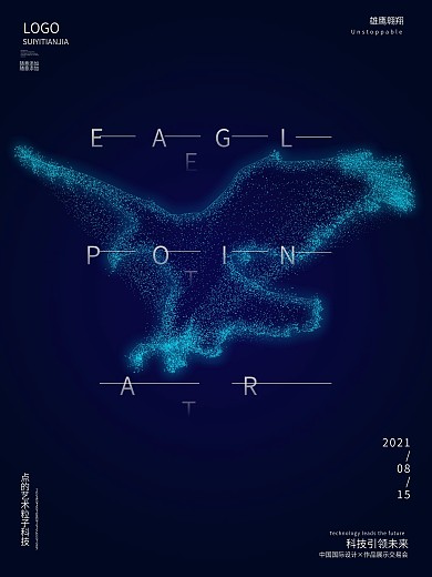 雄鹰翱翔点的艺术粒子科技海报