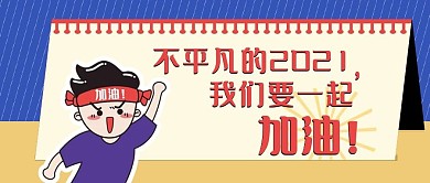 微信公众号封面海报