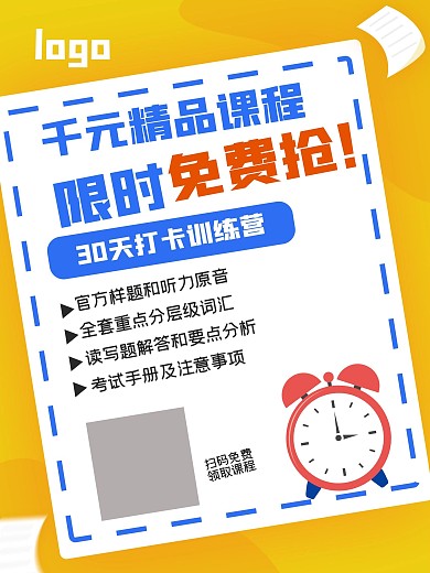 课程海报宣传海报