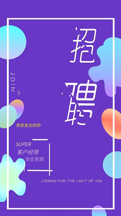 长图招生信息招聘
