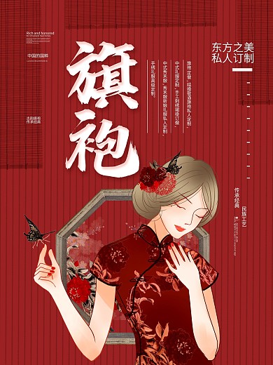 简约礼服定制中国风海报