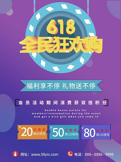 原创618全民狂欢购