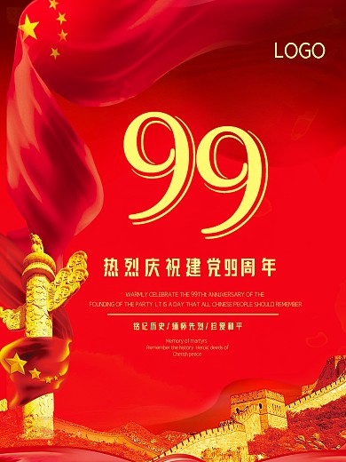 建党节中国七一节日