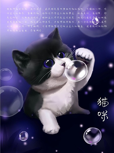 原创趋势类梦觉原画动物海报