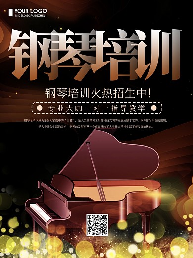 创意简约钢琴培训招生宣传海报