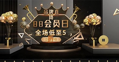 原创C4D大气黑金色88会员日电商海报