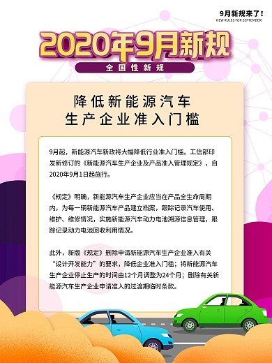 原创简约风9月新规系列内容型海报5