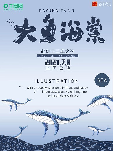 大鱼海棠图片