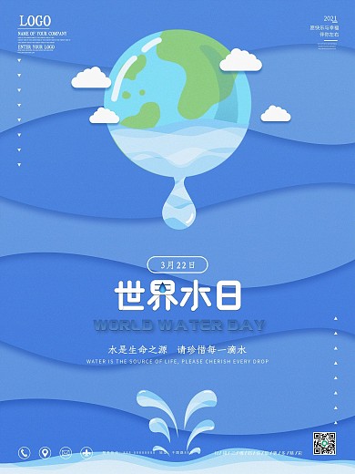 世界水日节日海报