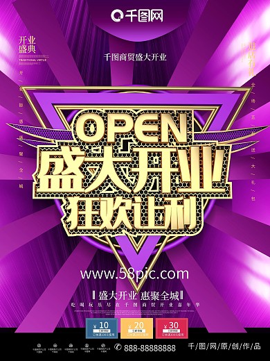 大气金色C4D盛大开业狂欢让利促销海报