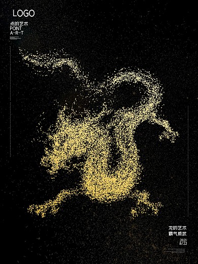 原创龙点艺术元素海报