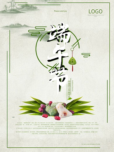 端午节的鲜美粽子