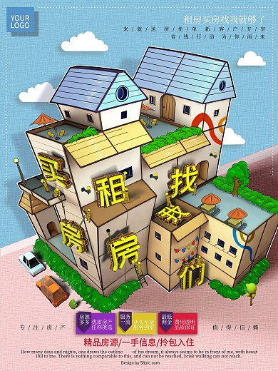 原创手绘C4D租房买房海报
