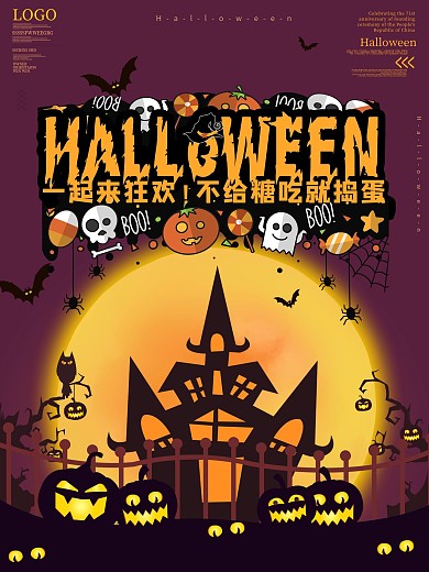 原创万圣节英文字母创意设计海报