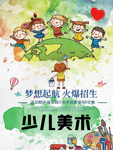 商业促销美术海报