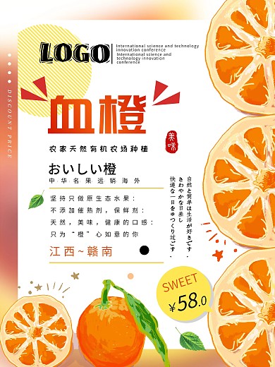 简约创意血橙水果海报