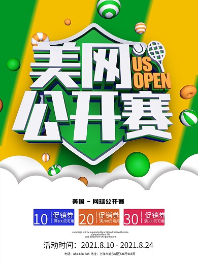 创意黄绿美网公开赛C4D立体体育海报
