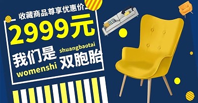 沙发海报