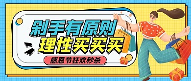 感恩节恶搞趣味公众号封面