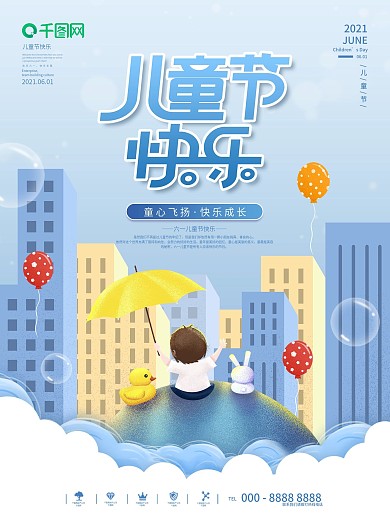 卡通可爱儿童节动态海报