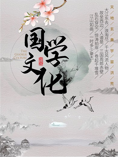 中国风意境图片