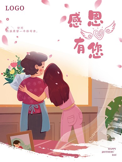感恩节温暖温馨感恩海报