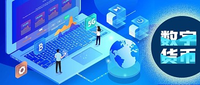 公众号封面立体数字货币电脑比特币投资理财