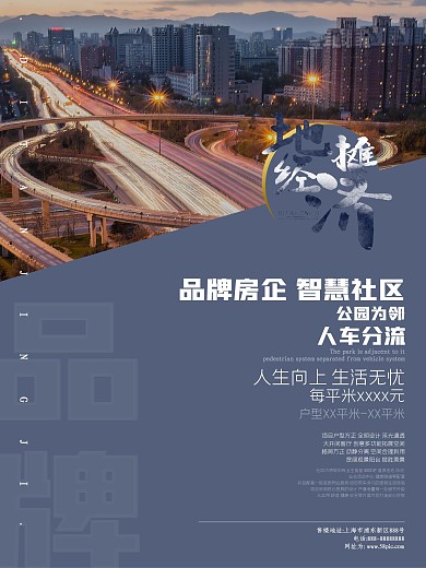 地摊经济摆摊买房