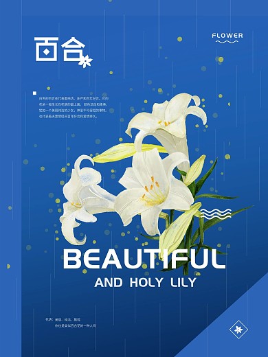 原创手绘插画水彩百合花海蓝色极简装饰海报