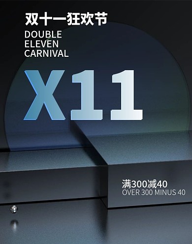 电商海报banner双十一大狂欢春节元旦